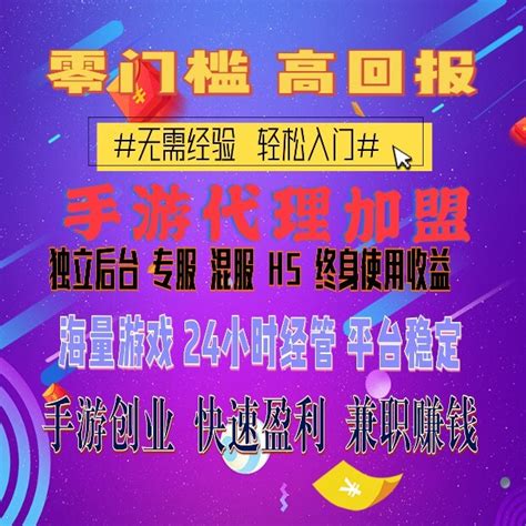 怎么加盟游戏店 正规网络游戏代理加盟与网络技术开发展望