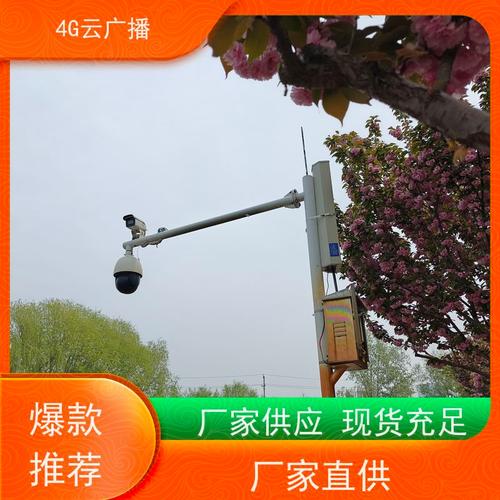 4g网络广播 森林防火 源头工厂直供 操作简单