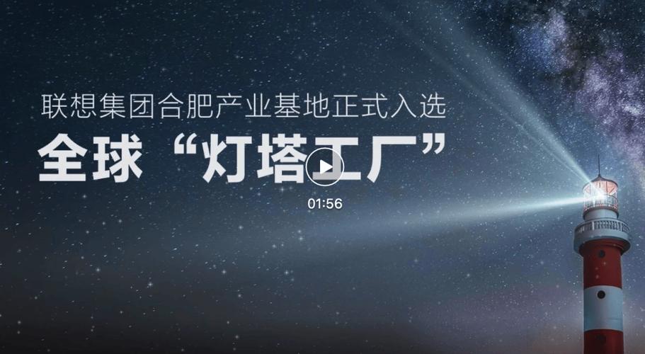 全球灯塔网络201家工厂列表,位于中国85家,海尔12座全球最多!