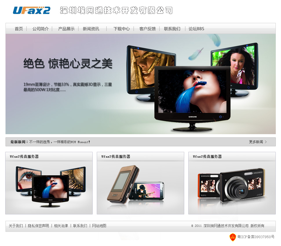 网络公司网站改版制作
